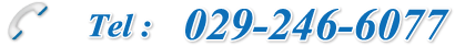 電話029-246-6077