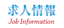 クリーニングサンパワー・求人情報