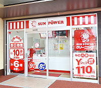 サンパワーカスミ水戸堀町店