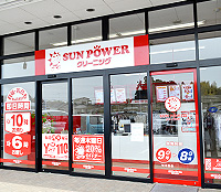 サンパワーエコス城里店